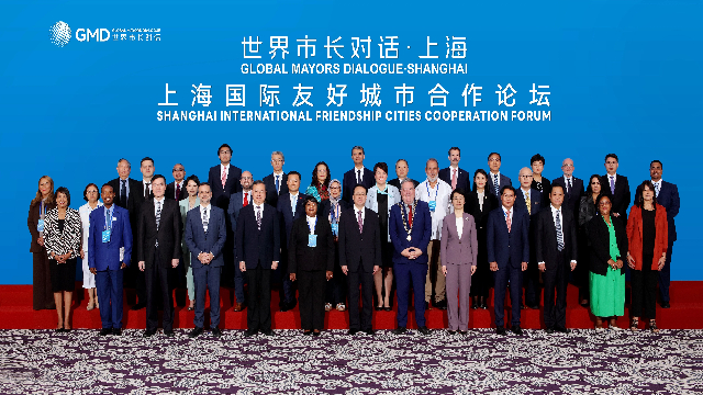世界市长对话·上海暨2025年上海国际友好城市合作论坛开幕式 （市政府外办供图）
