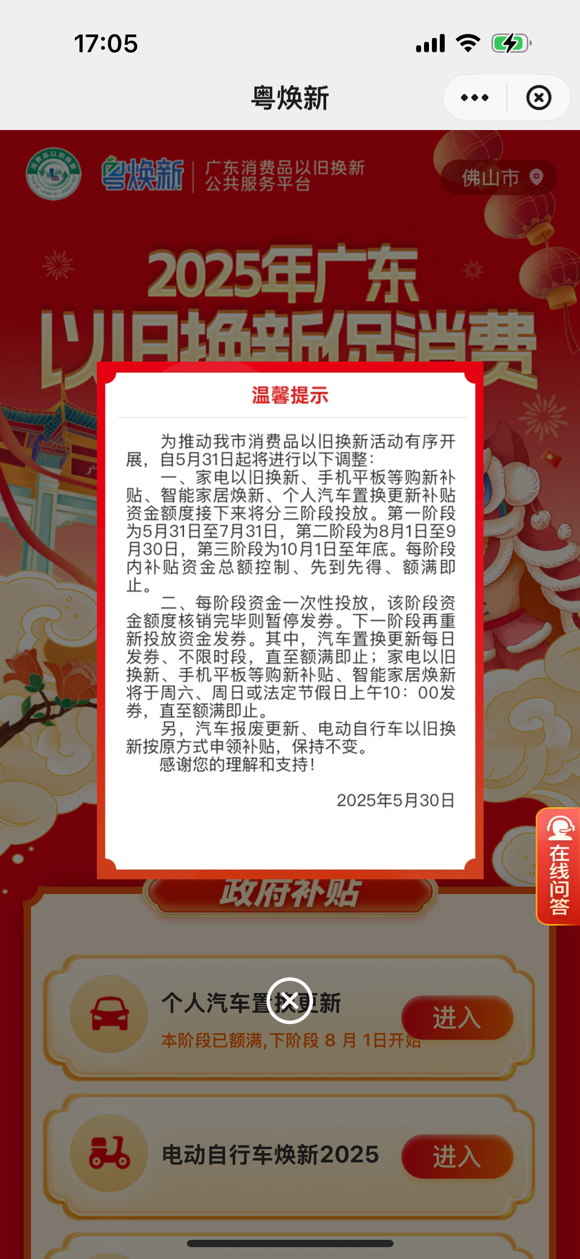 此图来自云闪付APP相关内容的截图。