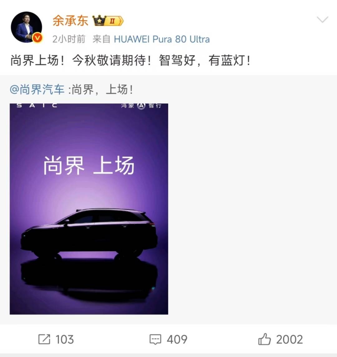 余承东宣布！最后一“界”上场！