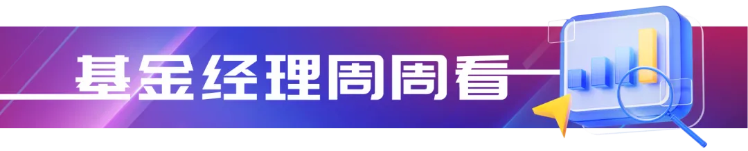 探寻“本土化解法”、极致风控打造低波FOF！基金经理最新研判来了 ...